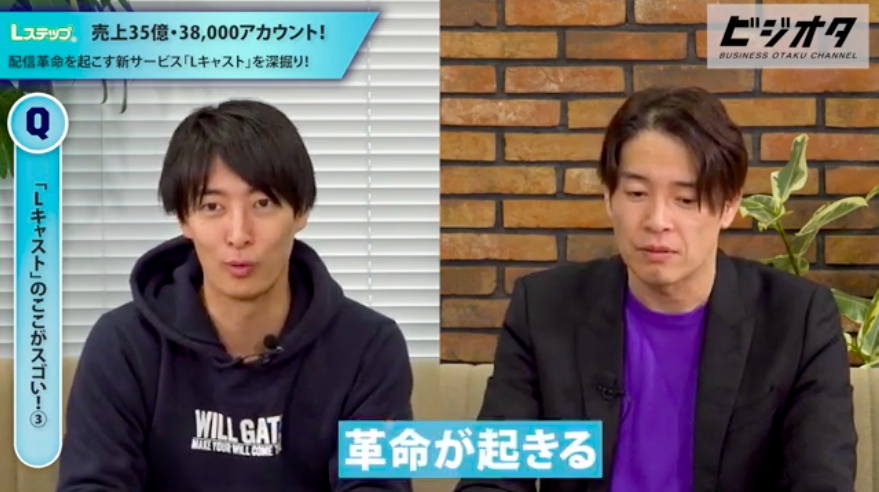 ビジネスオタクch