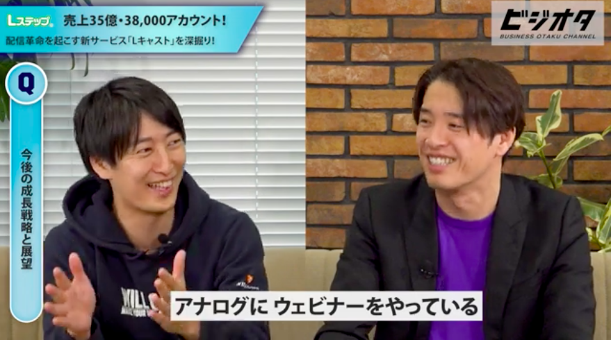 ビジネスオタクch