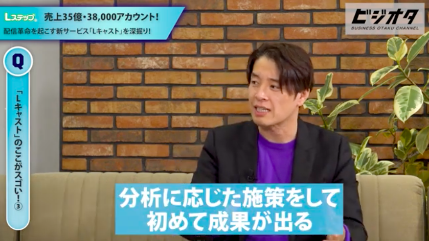 ビジネスオタクch