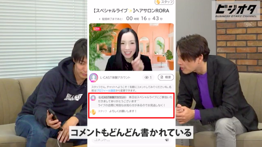 ビジネスオタクch