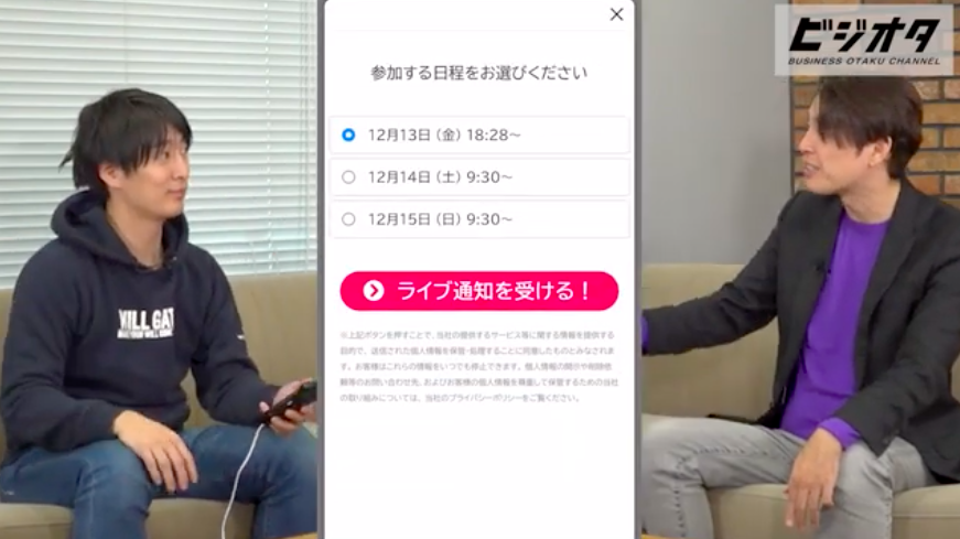 ビジネスオタクch