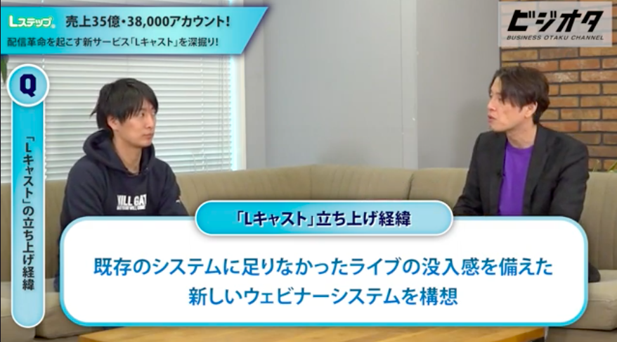 ビジネスオタクch