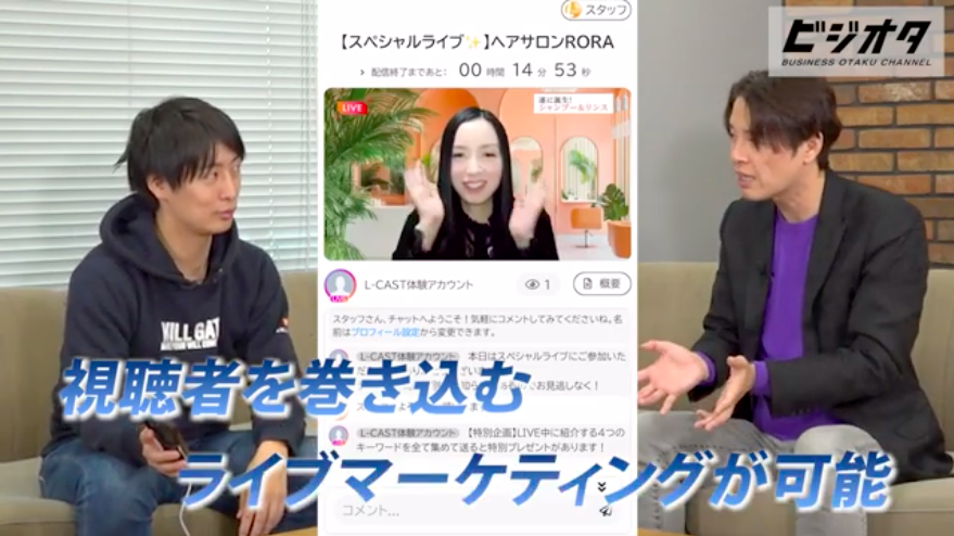 ビジネスオタクch