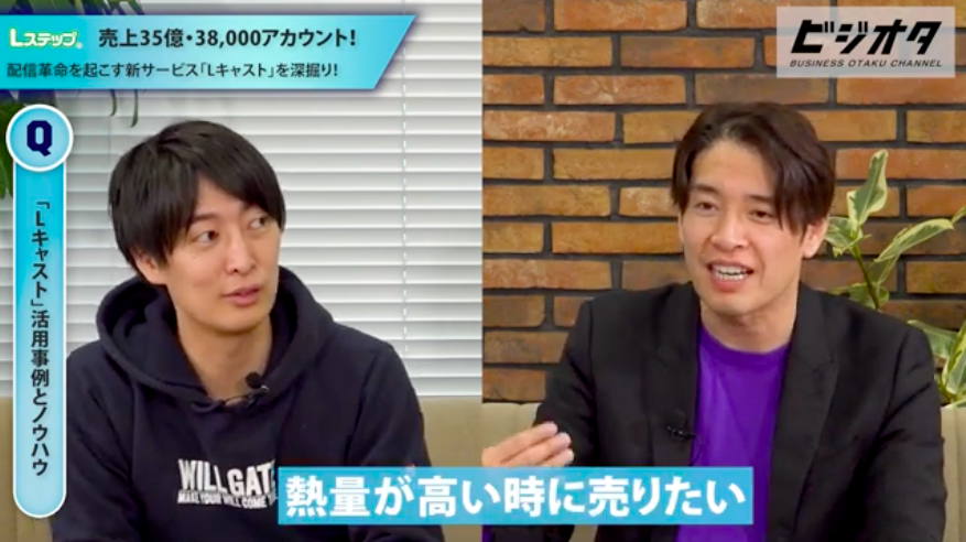 ビジネスオタクch