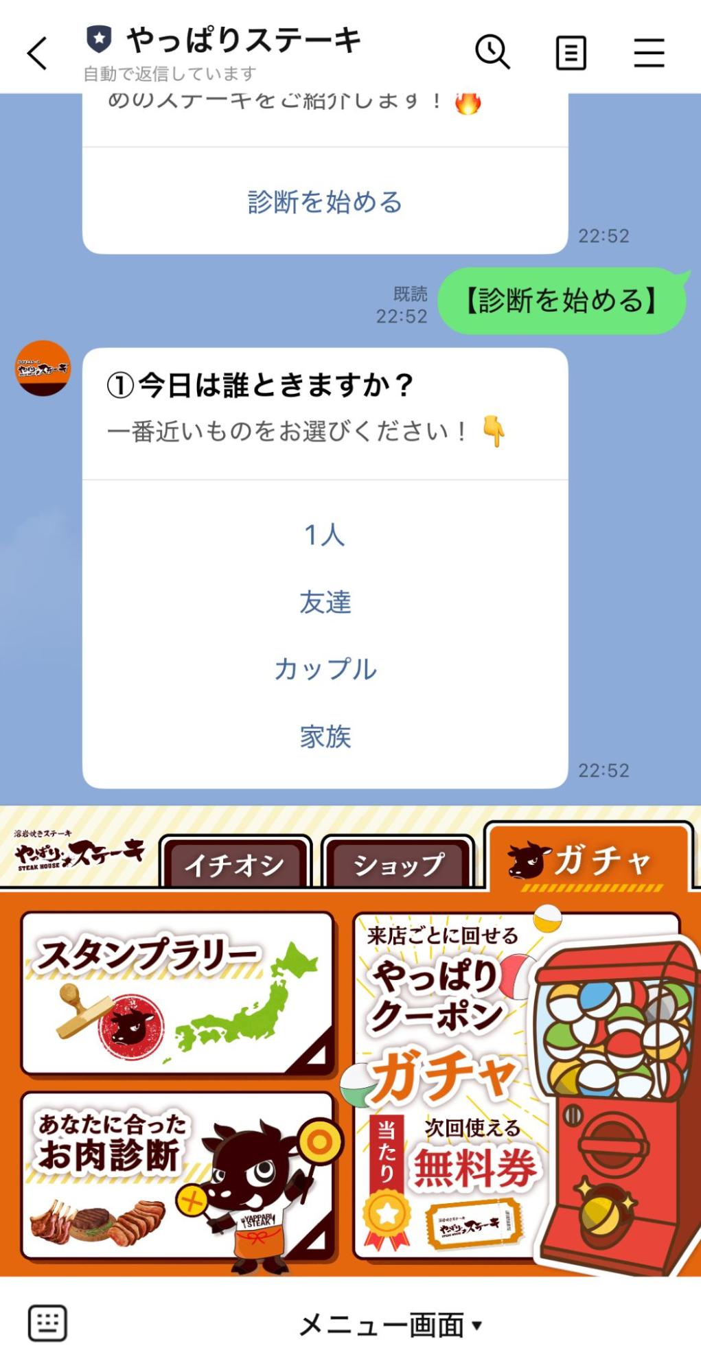 やっぱりステーキ