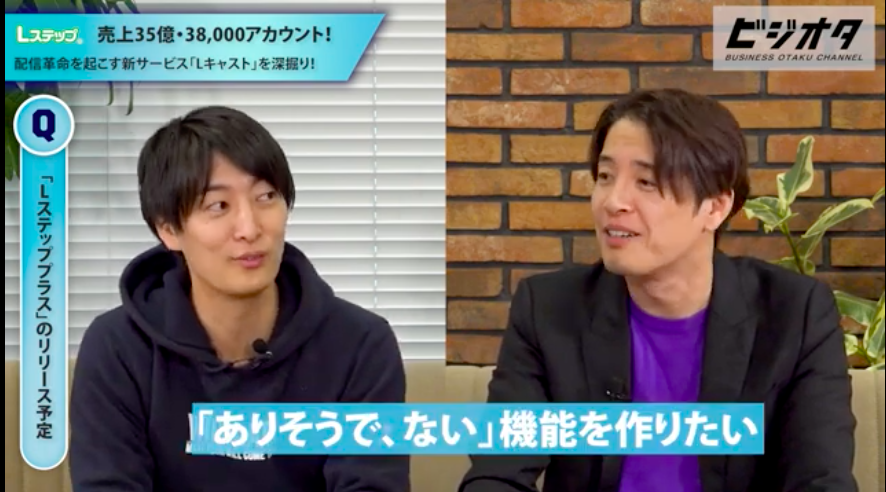 ビジネスオタクch