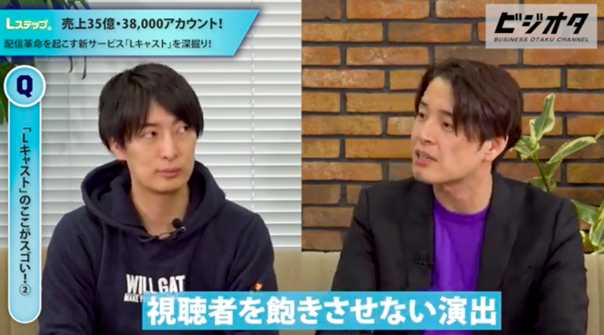 ビジネスオタクch