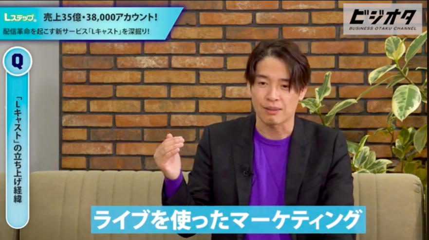 ビジネスオタクch