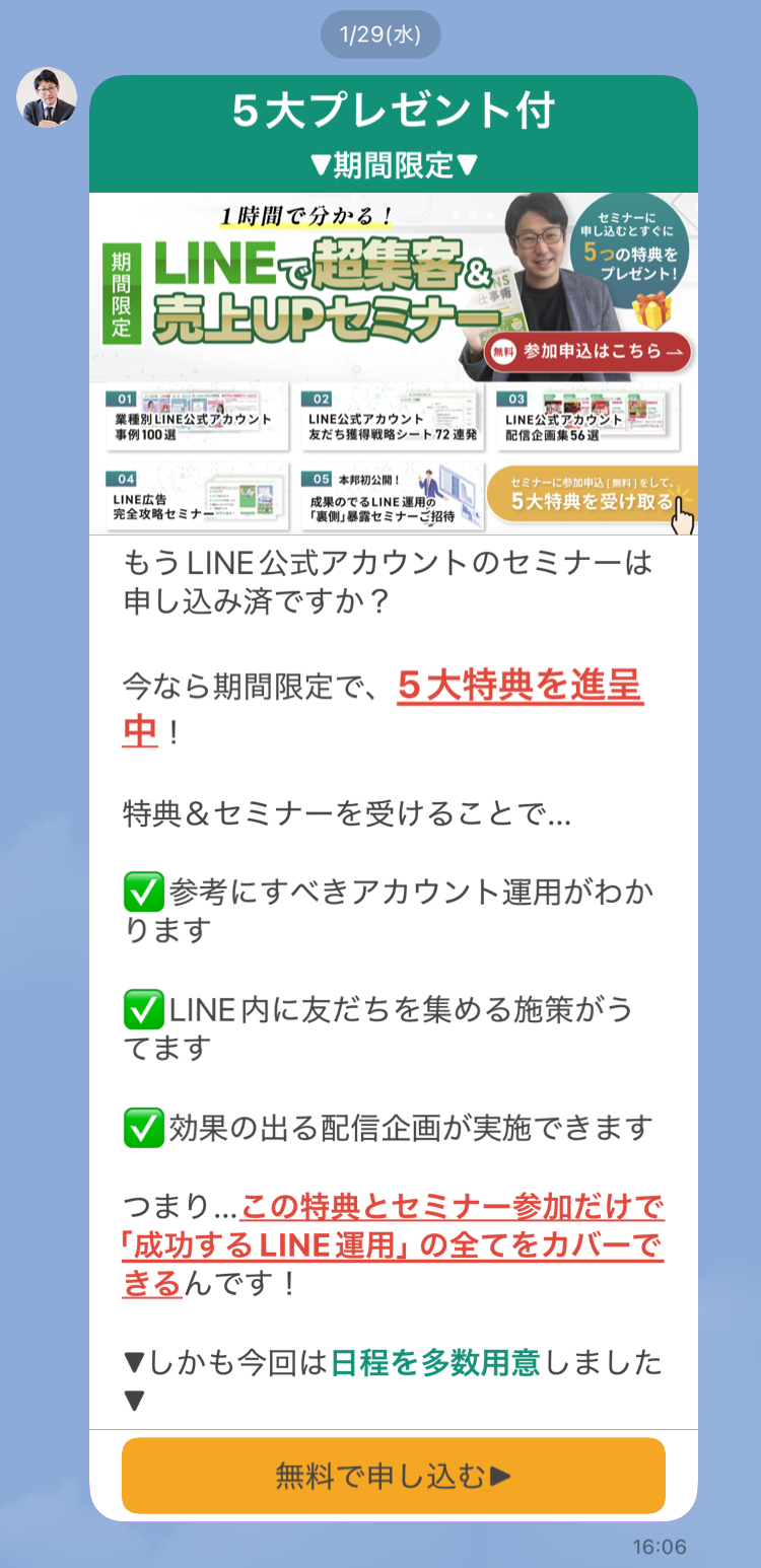 友だち追加で個別相談すると特典