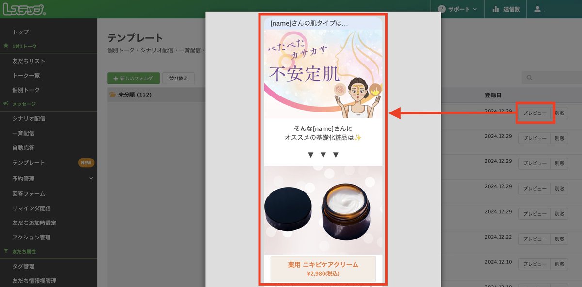 一覧画面の絞り込みからタイトルでの検索