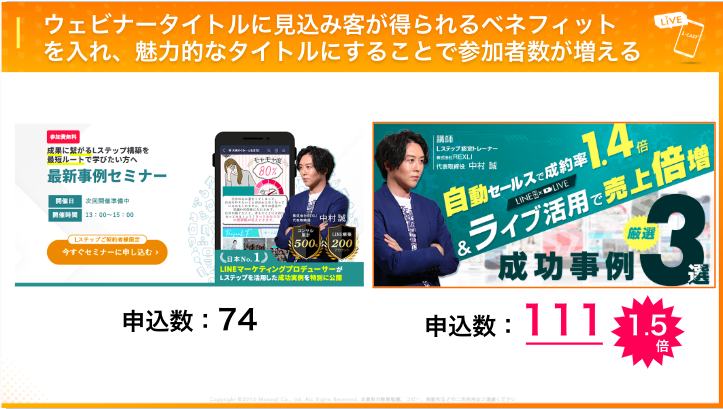 ウェビナーに参加するベネフィット