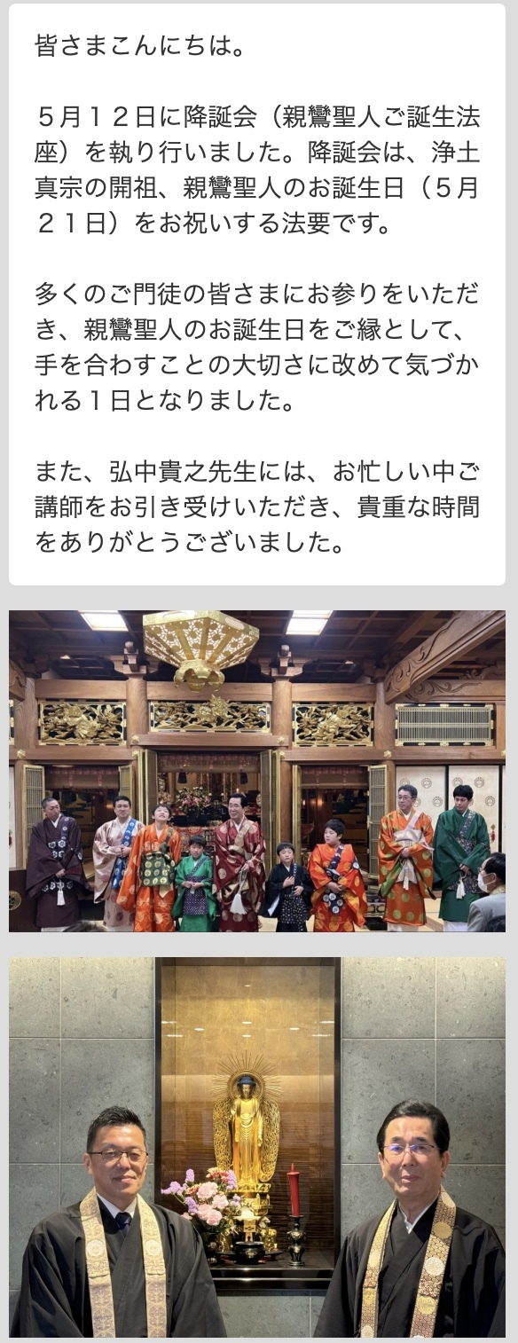 お寺行事写真