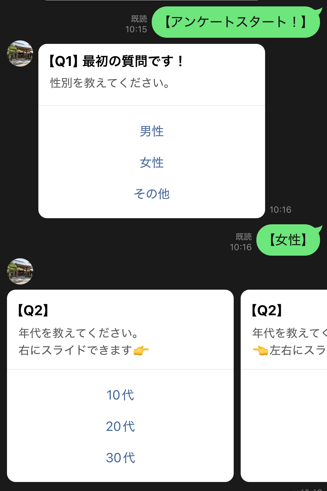 アンケート
