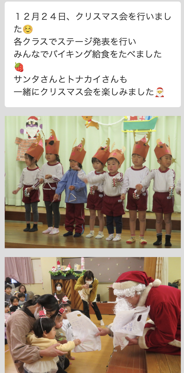 イベント情報　クリスマス会