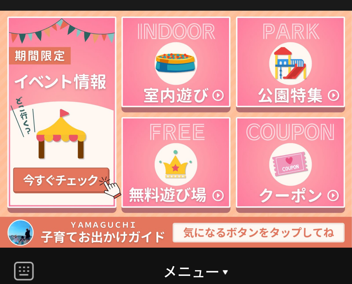 松﨑さんがInstagramと連携して運営するLINEアカウント