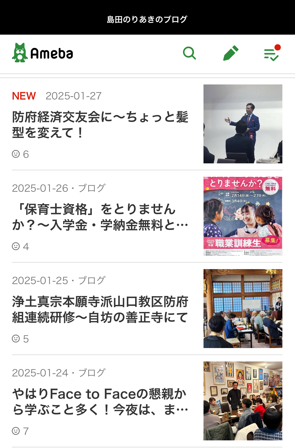 島田のりあきのブログ