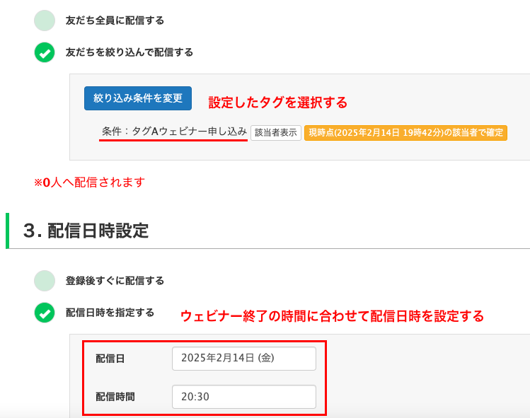絞り込み条件変更