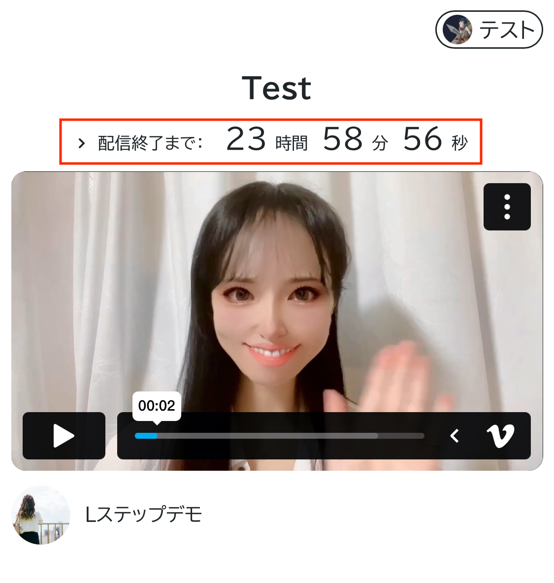 見逃し配信の期限を入力