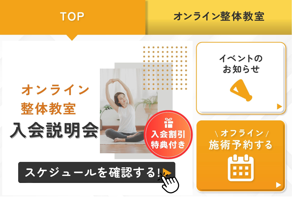 入会説明会のリッチメニュー