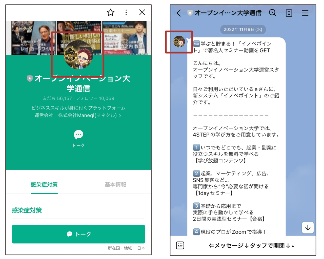 プロフィール画像を送信者アイコン