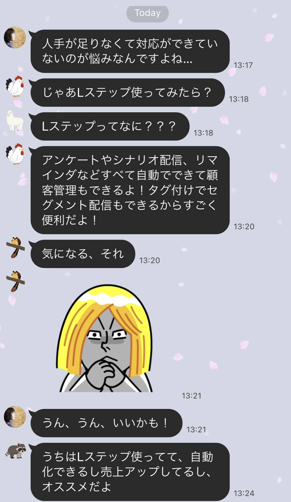 会話形式のメッセージ