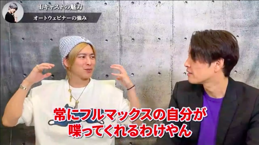 しゃべくり対談