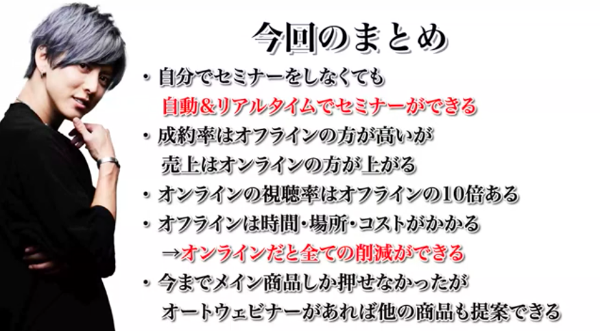 今回のまとめ