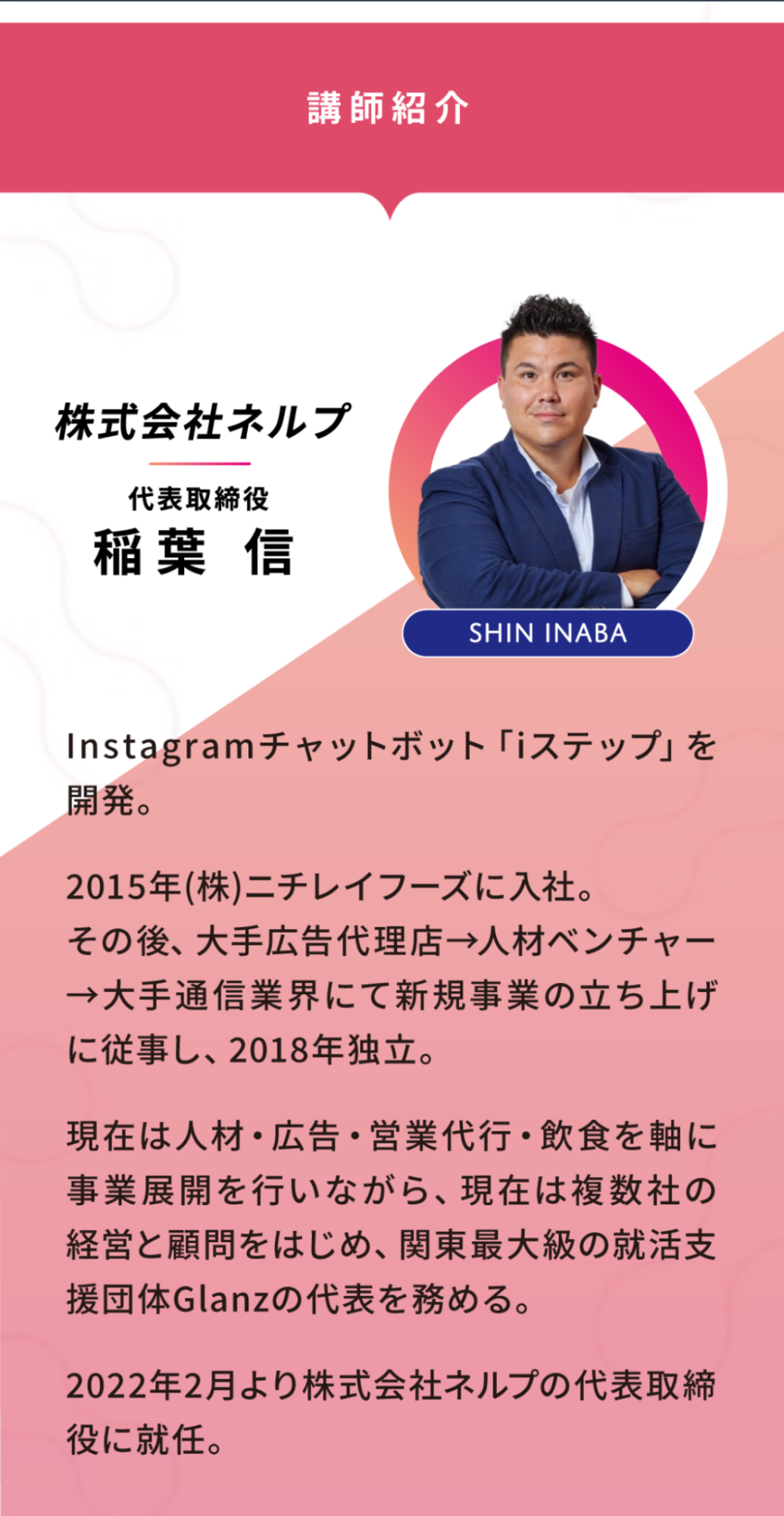 説明会への参加促進　挨拶