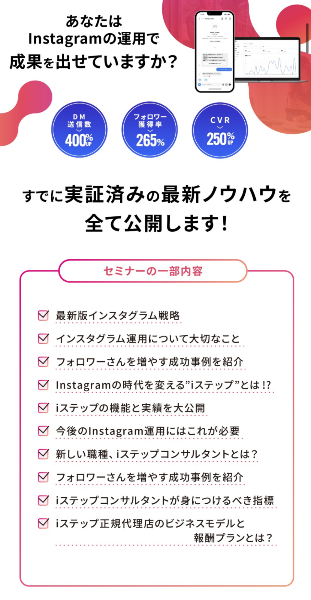 説明会への参加促進