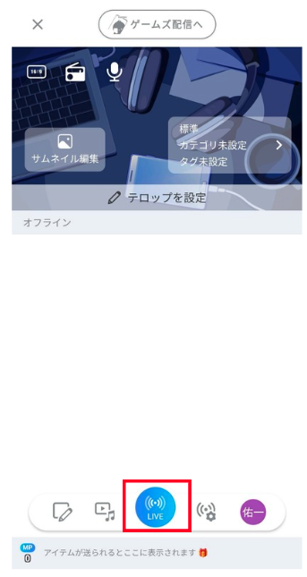 ツイキャスLIVEボタン