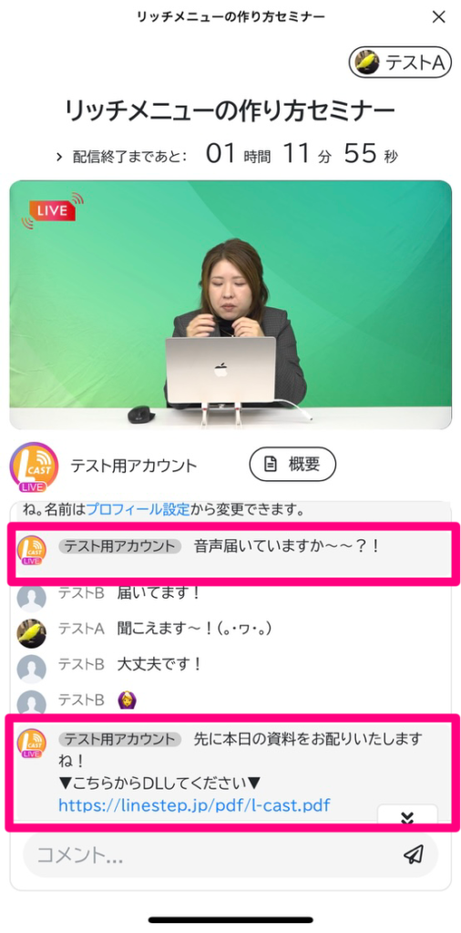 特定のタイミングで自動送信