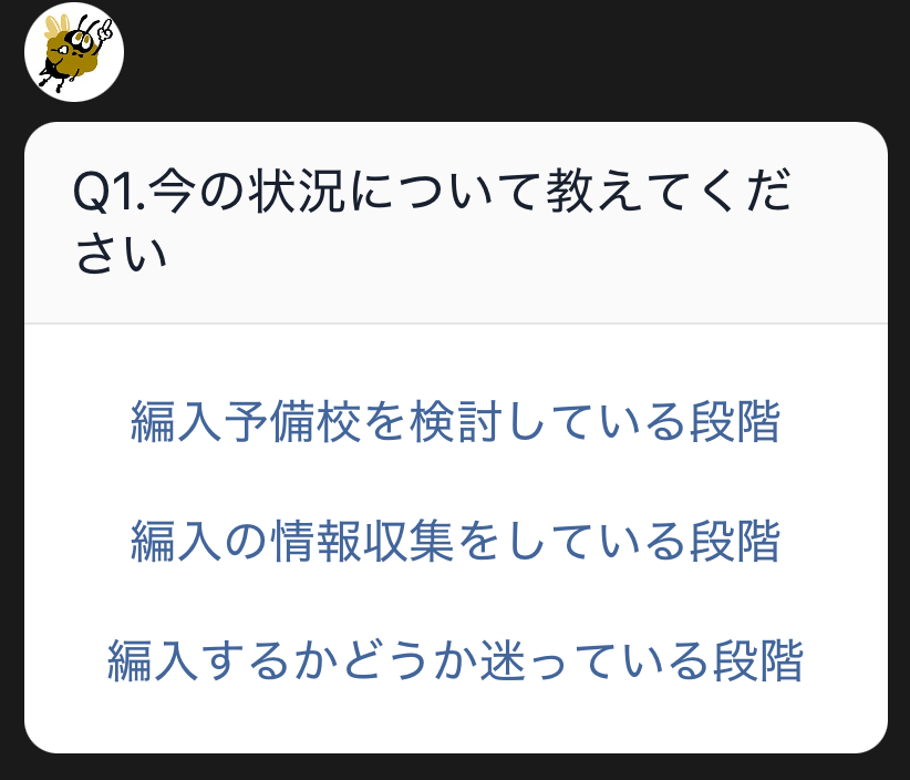 アンケート