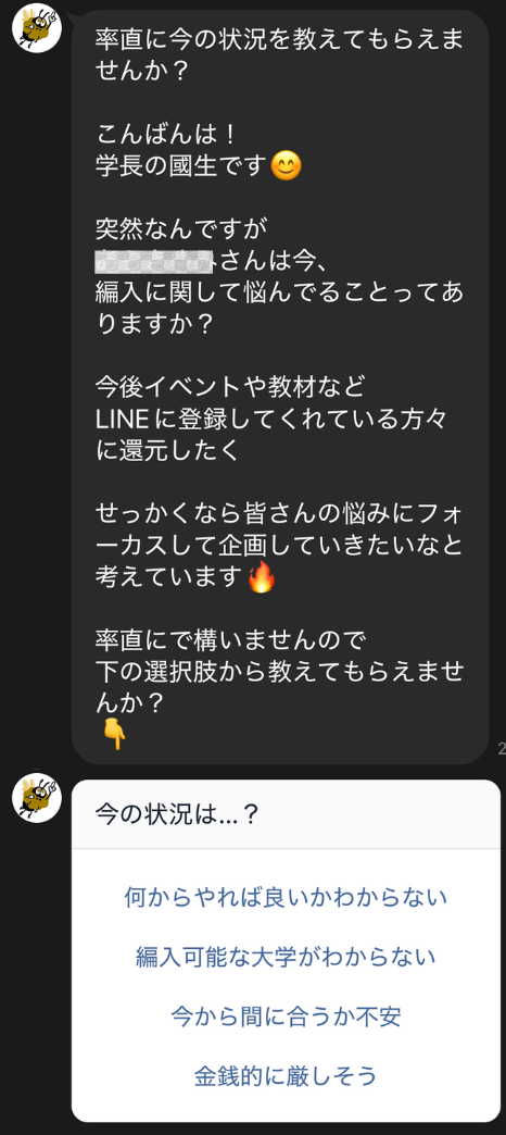 1通目のシナリオ配信