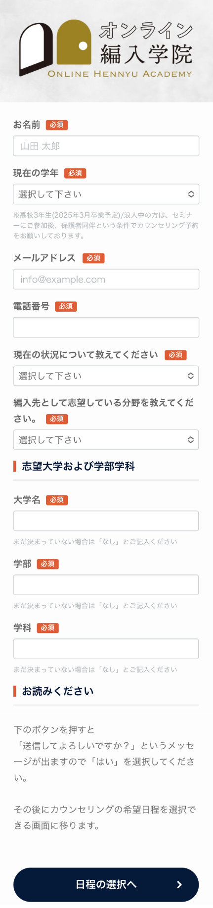 Googleカレンダー