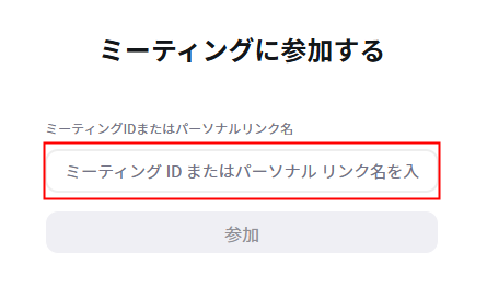 Zoomウェブポータルサイトにサインイン
