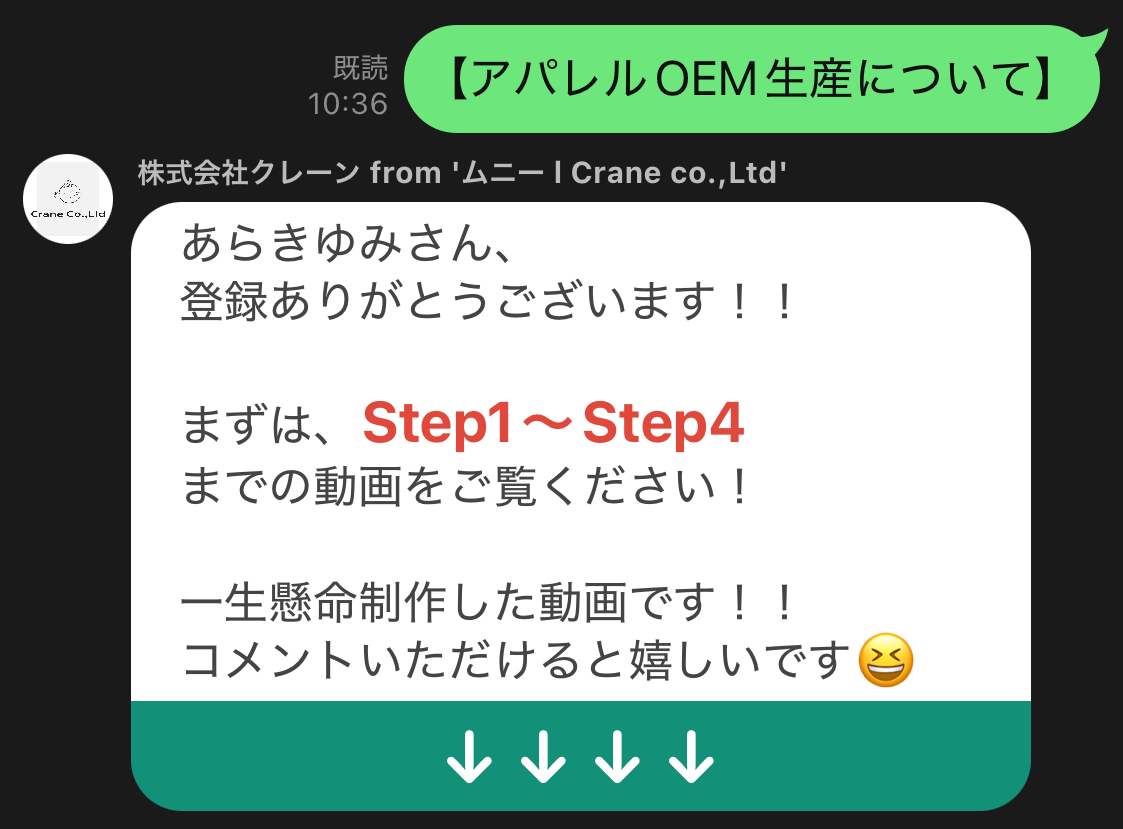 OEM生産事業