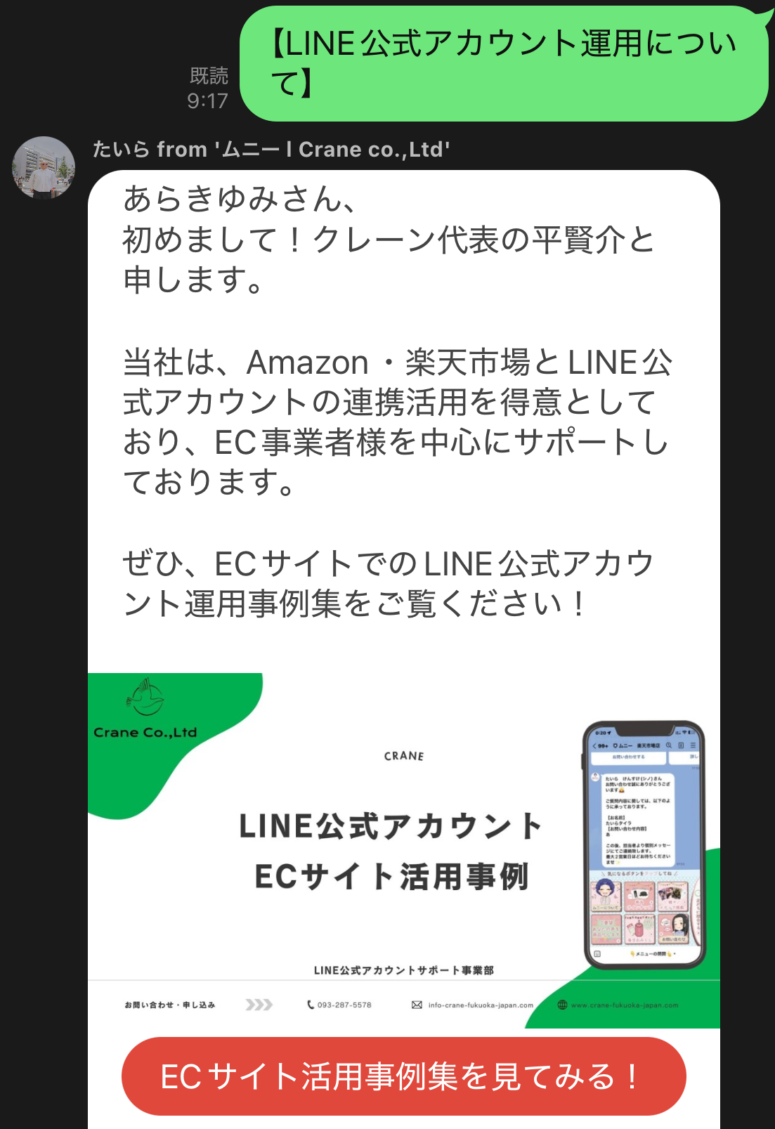 LINEアカウント運営サポート
