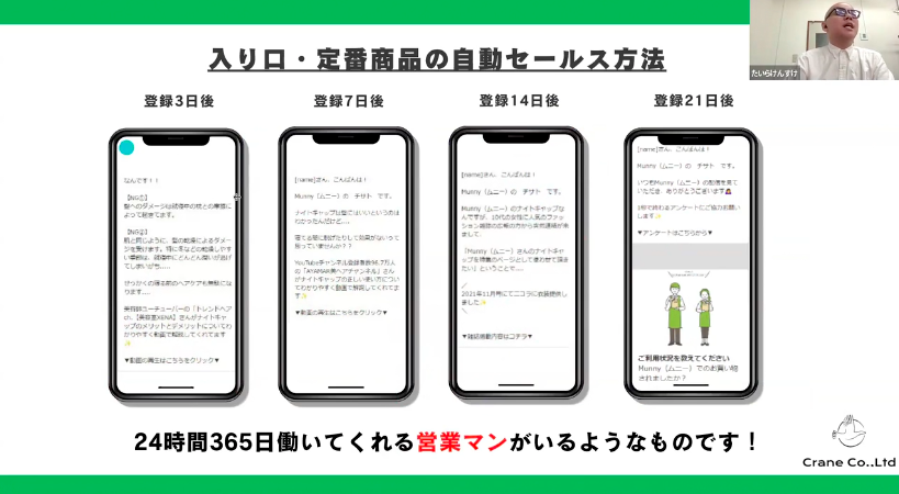 入口　定番商品