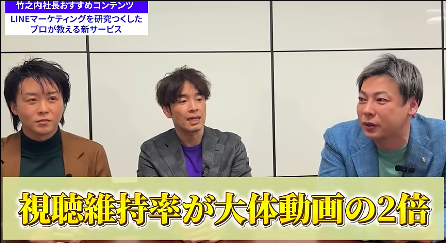 竹之内社長の【非常識な成功法則】