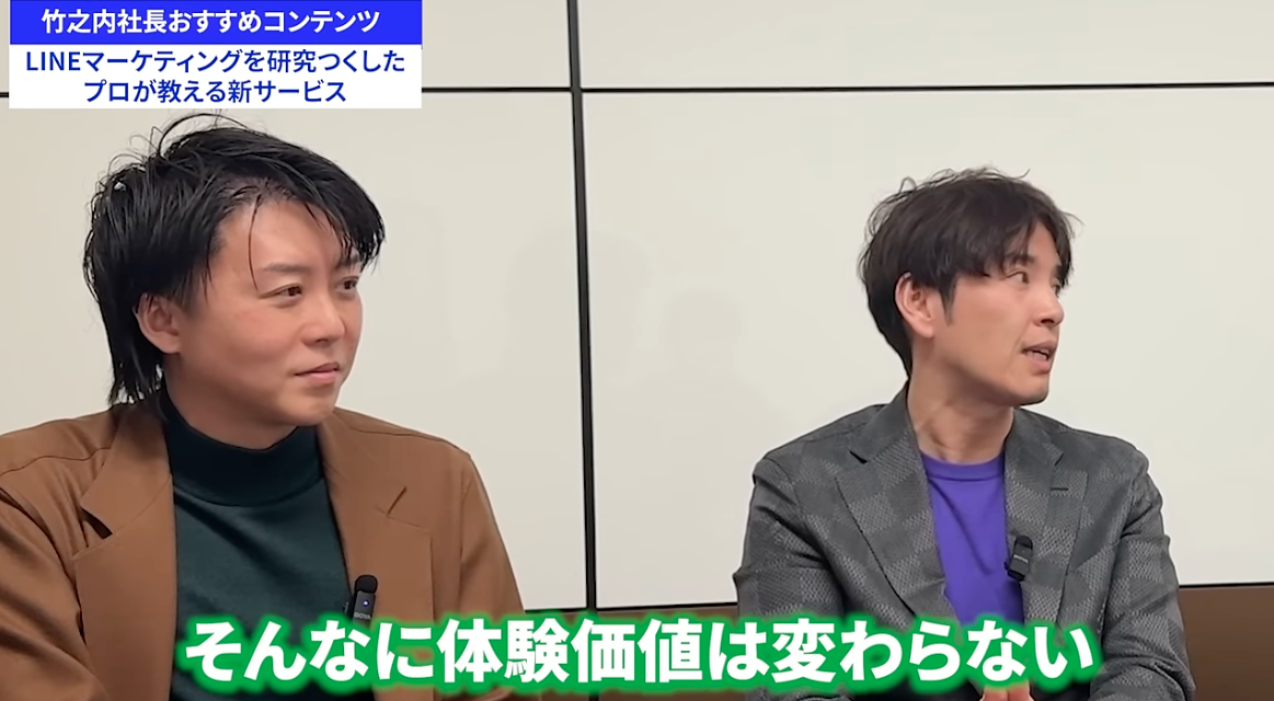 竹之内社長の【非常識な成功法則】