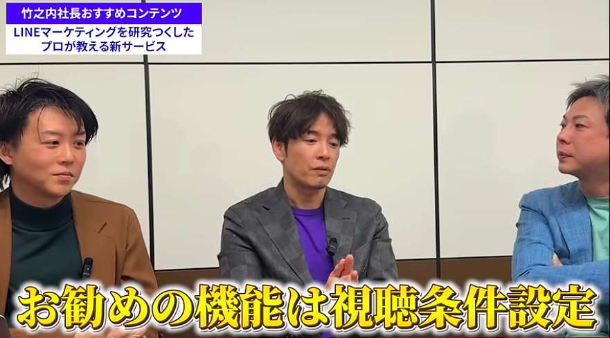 竹之内社長の【非常識な成功法則】