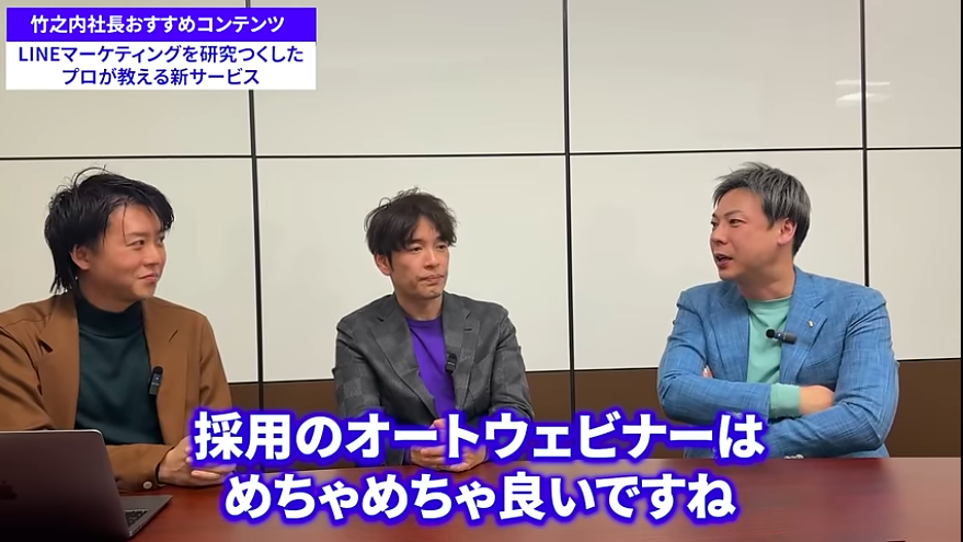 竹之内社長の【非常識な成功法則】