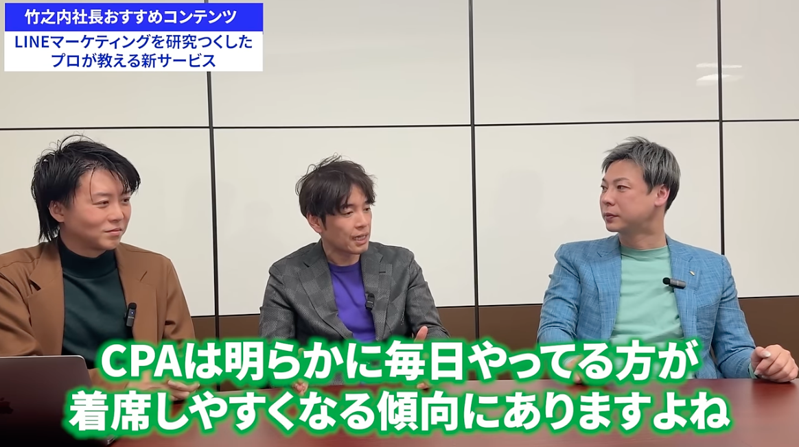 竹之内社長の【非常識な成功法則】