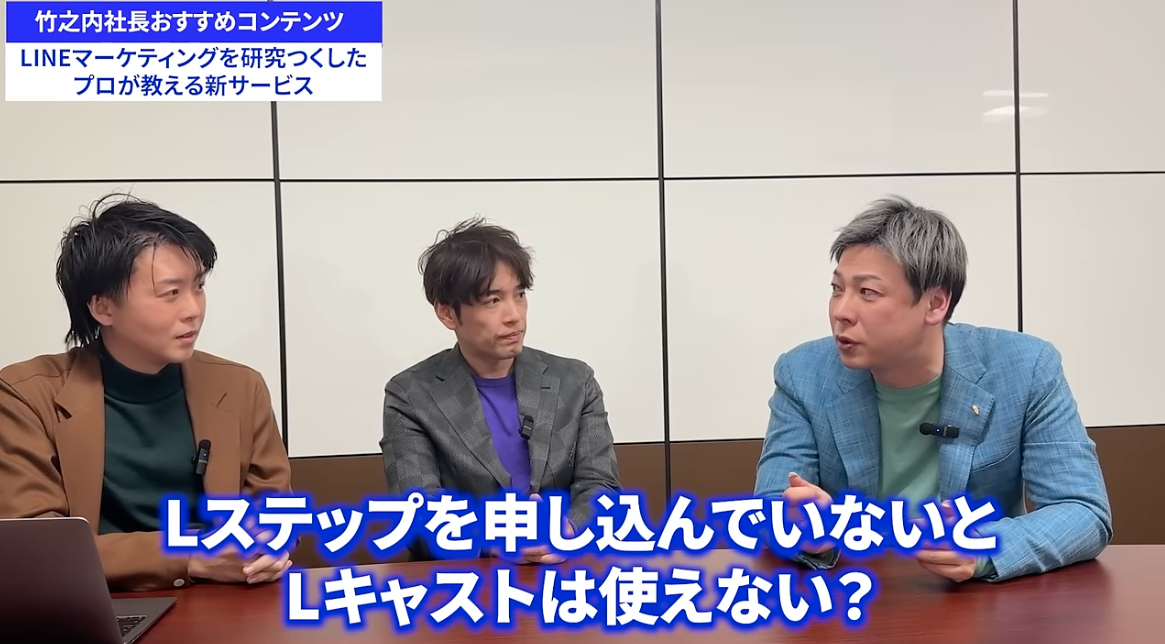 竹之内社長の【非常識な成功法則】
