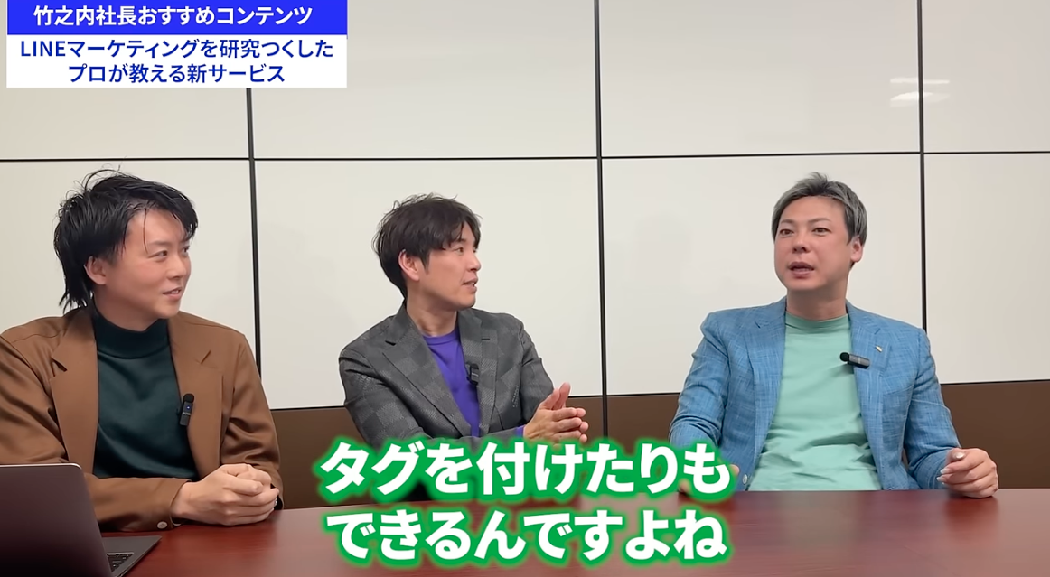 竹之内社長の【非常識な成功法則】