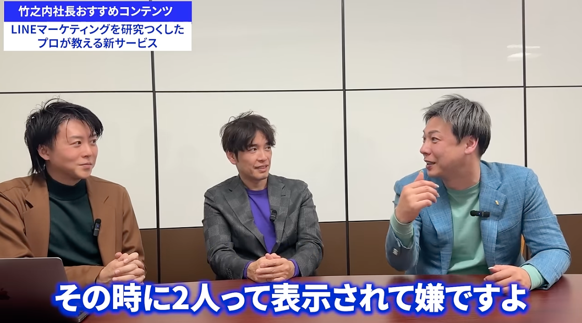 竹之内社長の【非常識な成功法則】