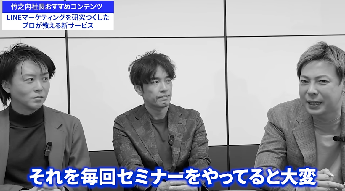 竹之内社長の【非常識な成功法則】