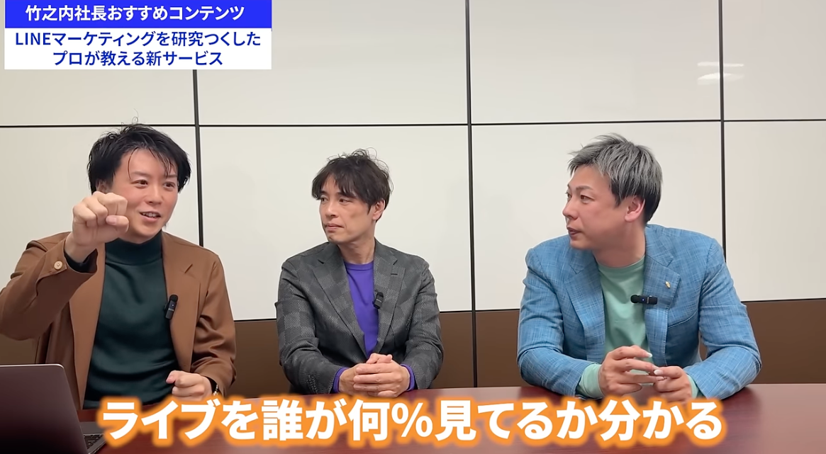 竹之内社長の【非常識な成功法則】