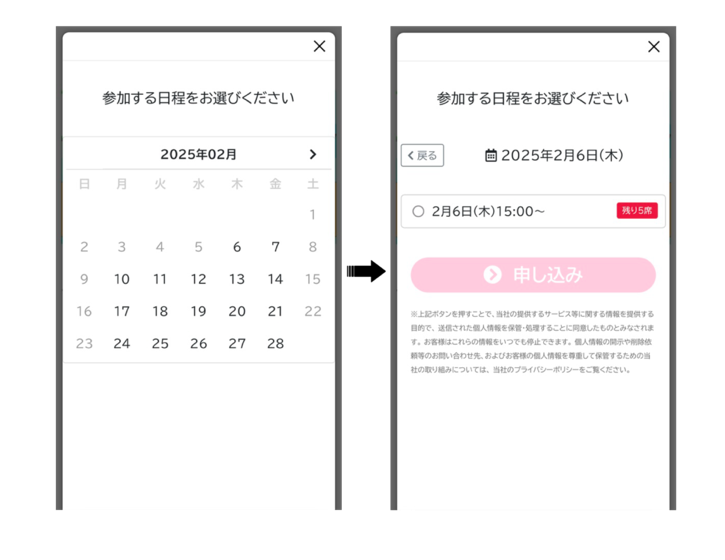 Lキャスト配信スケジュール設定