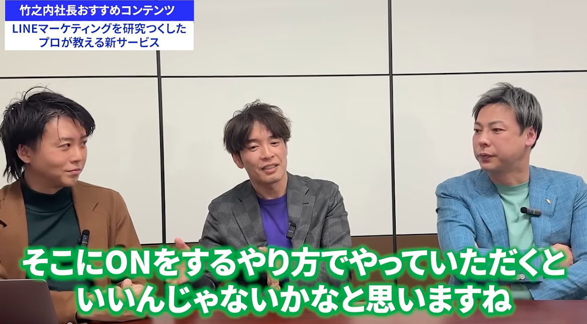 竹之内社長の【非常識な成功法則】